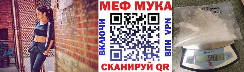 Меф мяу мяу кристаллы Зубцов