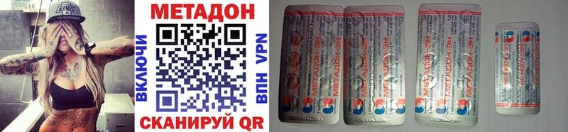 МЕТАДОН VHQ  Купить  Зубцов 